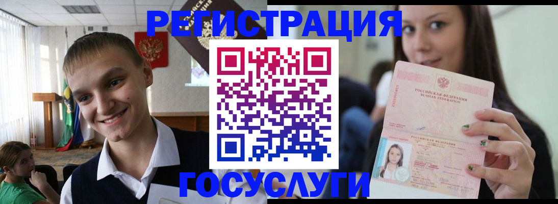 временная регистрация госуслуги в России