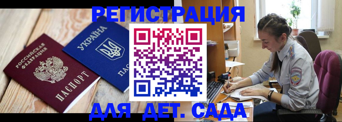 прописка от собственника в России